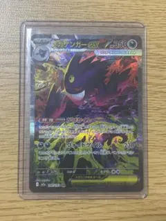 2026年最新】ゲンガー sarの人気アイテム - メルカリ