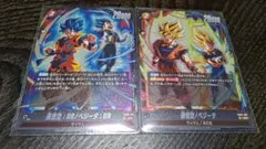 2026年最新】孫悟空：BR/ベジータ：BR SR☆の人気アイテム - メルカリ