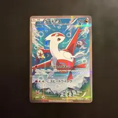 PSA8】ラティアス R CP2 伝説キラコレクション 018/027 - メルカリ