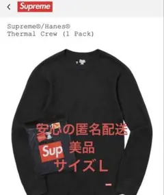 2026年最新】supreme hanes thermalの人気アイテム - メルカリ