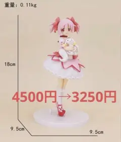 【超セール】まどマギ SPM フィギュア 鹿目まどか