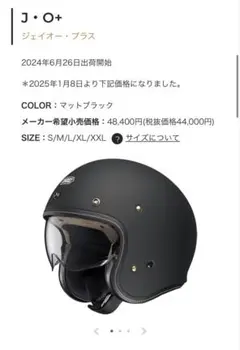 2026年最新】shoei ジェットヘルメットjoの人気アイテム - メルカリ