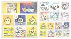 ちいかわ シール まとめ売り