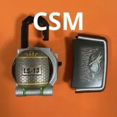 2026年最新】csmロックシードの人気アイテム - メルカリ