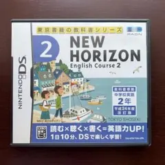 ニューホライズン　イングリッシュコース2 DSソフト