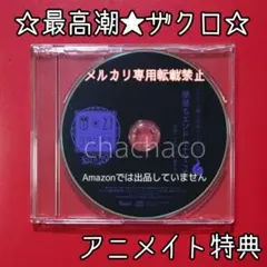 幽幻ロマンチカ　まとめ売り　（特典付きあり）　ドラマCD アクリルスタンド 幽幻ロマンチカ トレーディングアクリルフィギュアコレクション