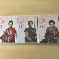 2026年最新】八重の桜 blu-rayの人気アイテム - メルカリ