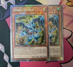 デブリドラゴン　EU　プラチナシークレット2枚
