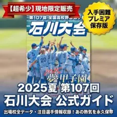 Item thumbnail for item 46efe12d-fd63-45bb-a6e4-d55132469cee