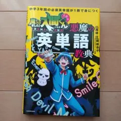 2025年最新】魔いりました入間くん 初版の人気アイテム - メルカリ
