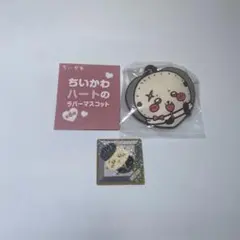 ちいかわ　ハートのラバーマスコット　ラッコ