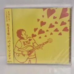 【新品未開封・希少】松尾貴臣 ハッピーソングス (SOMI-0303)