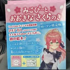 2026年最新】さくさみこの人気アイテム - メルカリ