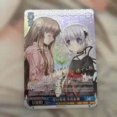 ヴァイスシュヴァルツ 防振り 大物喰らい マイ＆ユイ SP サイン - メルカリ