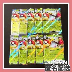 【ポケカ】スタートデッキ Generations モロバレルex 10枚 RR