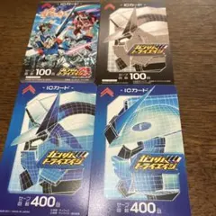 ガンダム トライエイジ　ゲームのICカード　デザイン違い4枚セット