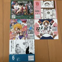 ワンピース日めくりカレンダー