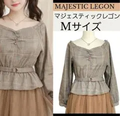 マジェスティックレゴン　チュール　ロング　ワンピース　チェック　M