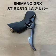 SHIMANO GRX STRX820-R＋BLRX820 セット 1×12速用 - メルカリ