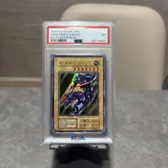 遊戯王 XYZドラゴンキャノン アルティメットレア ARS鑑定9 - メルカリ