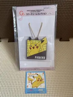 ピカチュウ　2025ポケモンコレクション　一番くじ