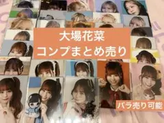 イコラブ 大場花菜 生写真 まとめ売りこの空がトリガー ナツマトペ と