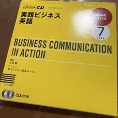 NHK CD ラジオ 高校生からはじめる「現代英語」 2019年4月号 - メルカリ