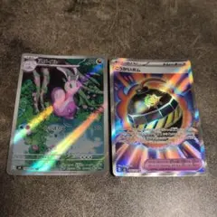 ポケモンカード ヌメイルar ごうかいボム srのサムネイル