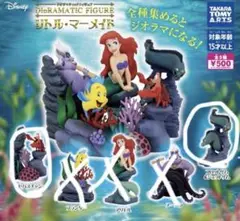 アリエル　ジオラマ　ガチャガチャ