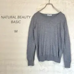 ナチュラルビューティーベーシック/ニット/グレー/ウール混/長袖/きれいめ/春秋
