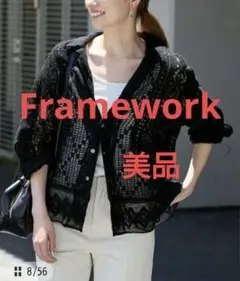 【美品】Framework レースシャツのサムネイル