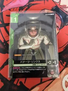 ガンダムカードゲーム バナージ・リンクス ST14-012 パラレル GCG
