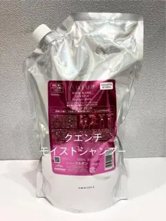 オージュア クエンチモイスト シャンプー 1000ml [リピーター様割有り]