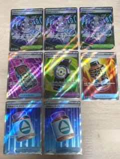 ポケモンカード 汎用サポートSR8枚まとめ売り