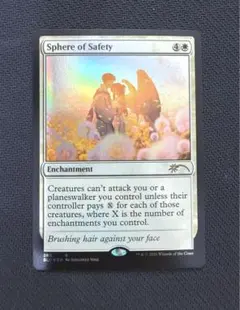 MTG 安全の領域 Sphere of Safety foil