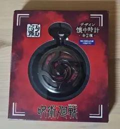 呪術廻戦　両面宿儺の懐中時計 未使用品