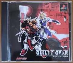 ギルティ・ギア 復刻版 PS1