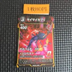マイマイカブリ N【赤】1枚80円 蟲神器第1弾 在庫2枚 とびだす m1.17
