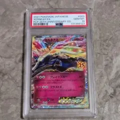 PSA10 ゼルネアスEX 25th ポケモンカード - メルカリ