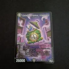 DARK MATERIAL COMPLEX コンプレックス
