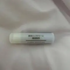 無印良品　薬用リップクリーム　敏感肌用　5.3gのサムネイル