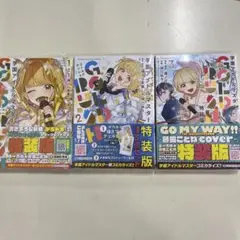 学園アイドルマスター GOLD RUSH 特装版 1〜3巻