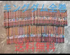 裁断済み　全巻　自炊　キングダム　原泰久　1〜75巻　最新巻 KINGDOM