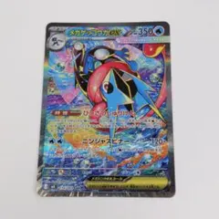 【極美品】メガゲッコウガex SAR 極美品】メガゲッコウガex SAR 114/083 - メルカリ