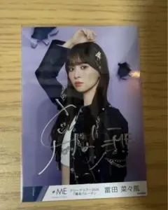 2026年最新】冨田菜々風 サインの人気アイテム - メルカリ