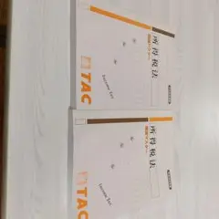 所得税法 理論ドクター 理論マスター 平成29年度版 TAC