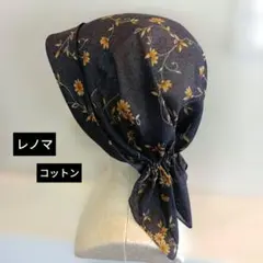 さっとかぶれるケア帽子　バンダナスカーフキャップ　医療用帽子　レノマコットン