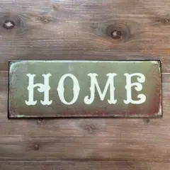 アイアンプレート ブリキ看板 ‘HOME’