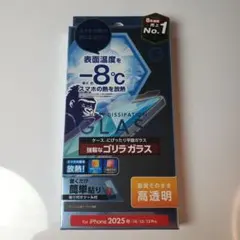 iPhone 16e/13/13Pro/14/ ガラスフィルム 332