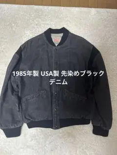 Levi’s 75056-0259 1985年製 USA製 先染めブラックデニム